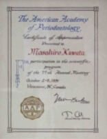 American Academy of Periodontlogy(Vancouver)