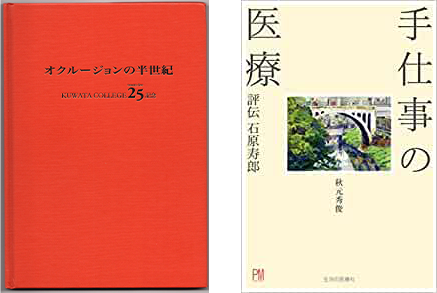 桑田先生推薦書籍